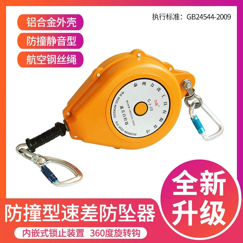 Lihu 10 метров 20 метров анти-столкновение разница в скорости анти-падение устройство Бесшумная тяга корпус из алюминиевого сплава трос анти-падение устройство