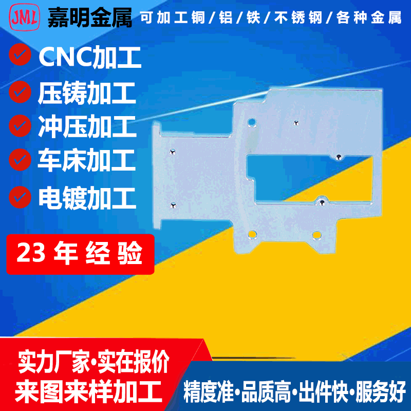 铝合金cnc加工铝合金加工定做铝合金加工来图定制铝板加工件 cnc