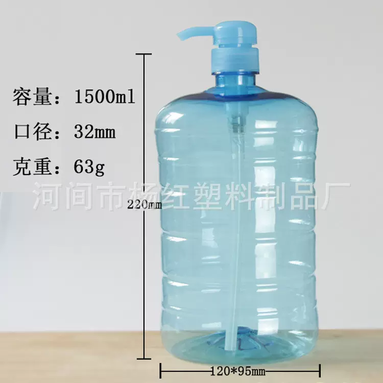 1.5升Pet瓶子压泵洗洁灵瓶去油污剂塑料包装瓶瓶大容量塑料瓶