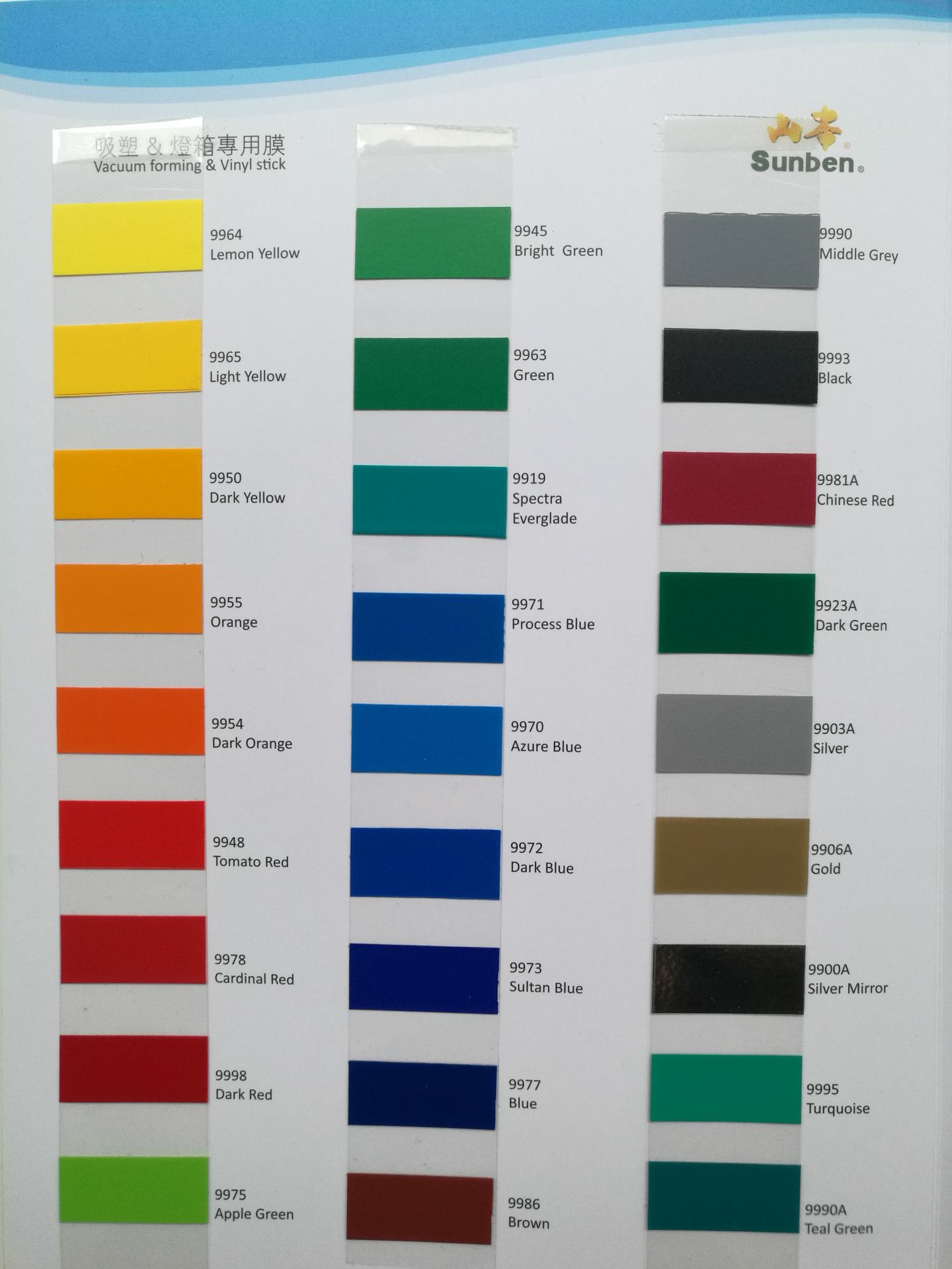 供应山本可吸塑灯箱膜/灯箱布/磨砂贴/万乔即时贴