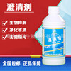 factory Direct selling Swimming Pool Clarifying agent purify Water Quality No Enzyme Clarifying agent Recycled water Treatment agent