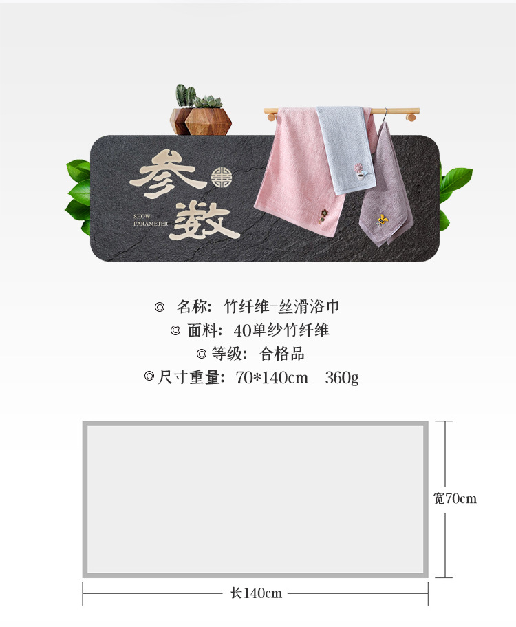 丝滑浴巾750_08.jpg