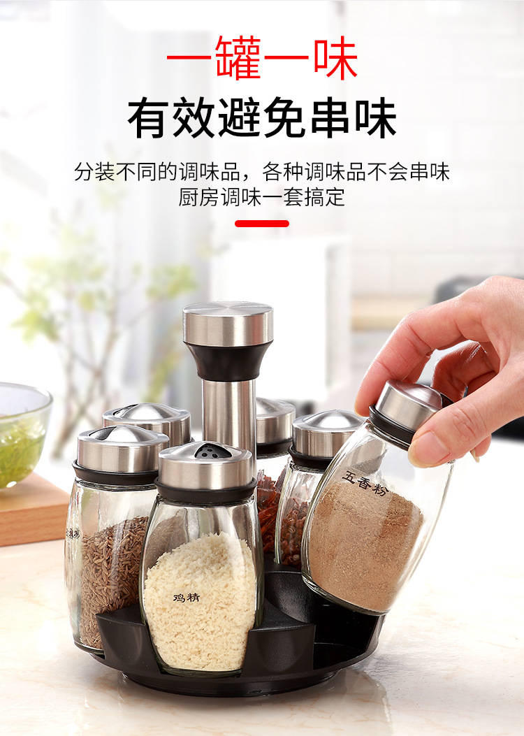 旋转调味瓶组合套装详情_05