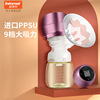 一体式电动吸奶器 PPSU瓶身 静音无痛吸奶神器  智能自动吸奶器