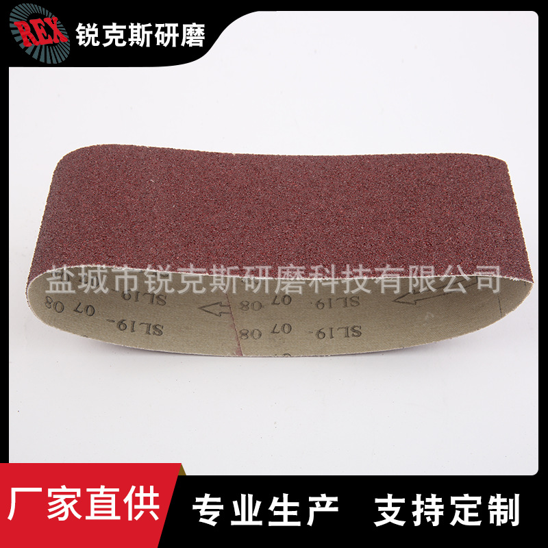 砂带 棕刚玉 搭接 红色 75mm*533mm 规格齐全