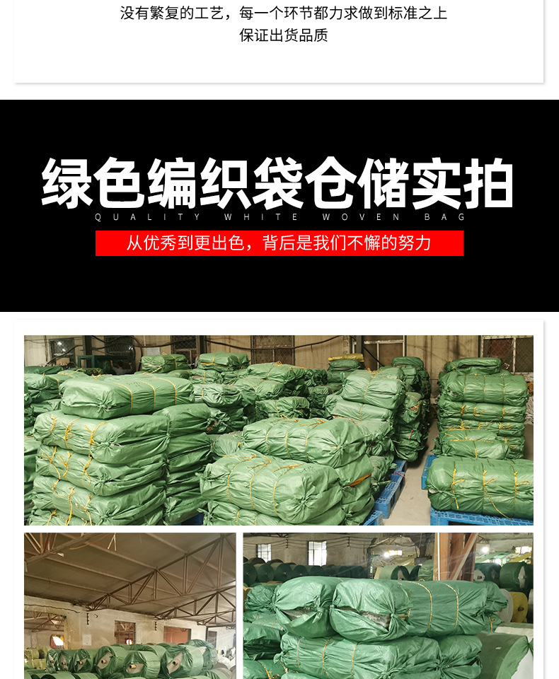 易迅绿色编织袋详情页_13.jpg