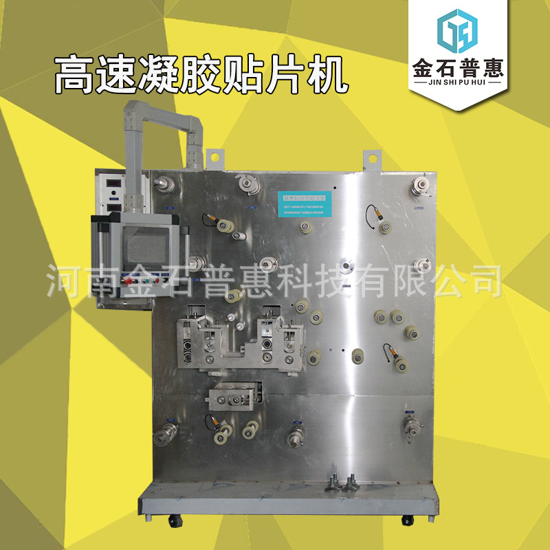 智能高速贴片机 凝胶美肤贴药贴涂胶分切一体机 全自动贴片设备