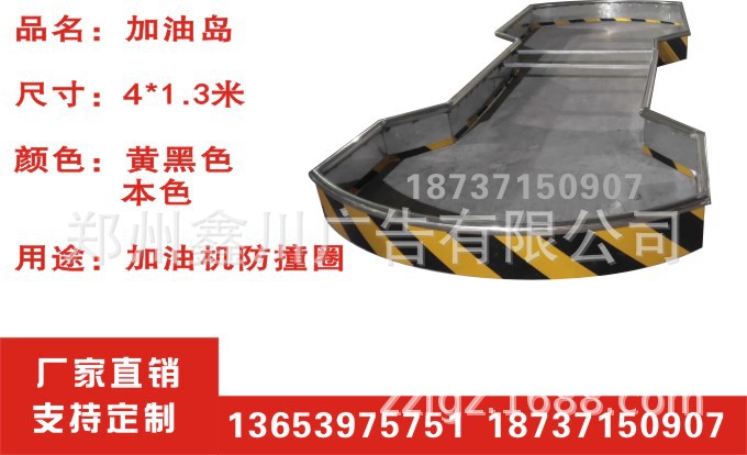 加油站防撞圈加油岛隔离带加油机防护栏反光贴防撞柱广告牌灯箱