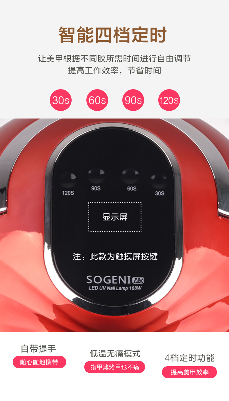 M5炫彩详情页_05