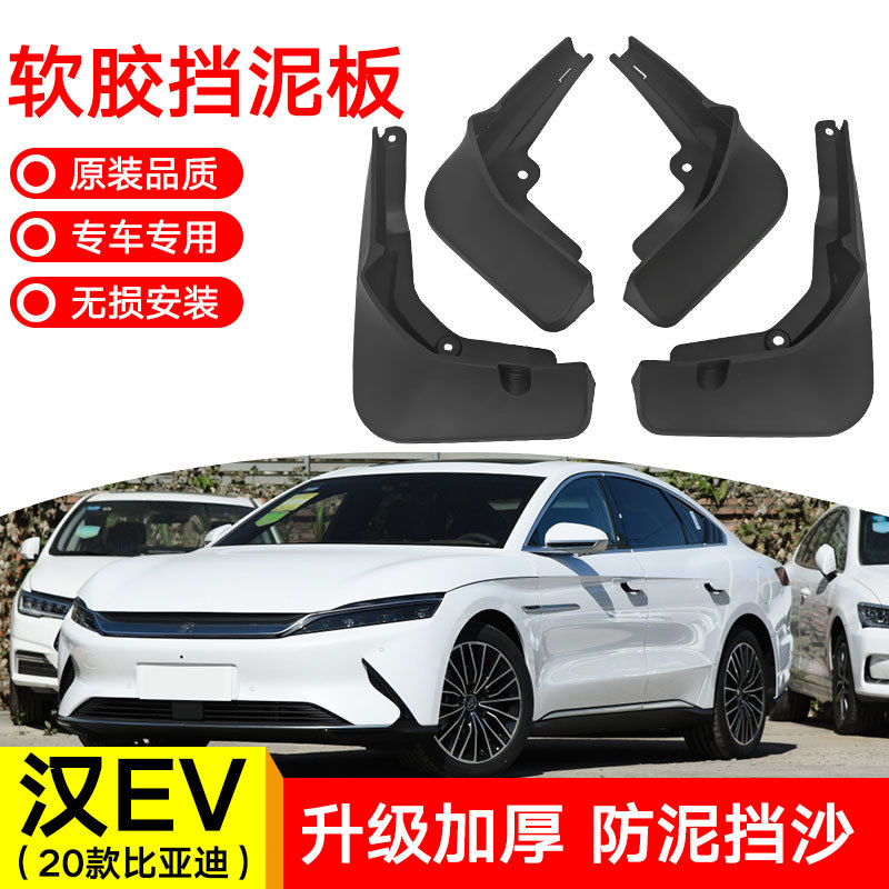 (2) 20 BYD HAN EV ڵ Ÿ̾ ,   ĸ  ,  ε巯   