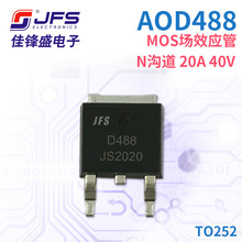 JFS MOS��ЧӦ�� AOD488 N���� 20A 40V TO252