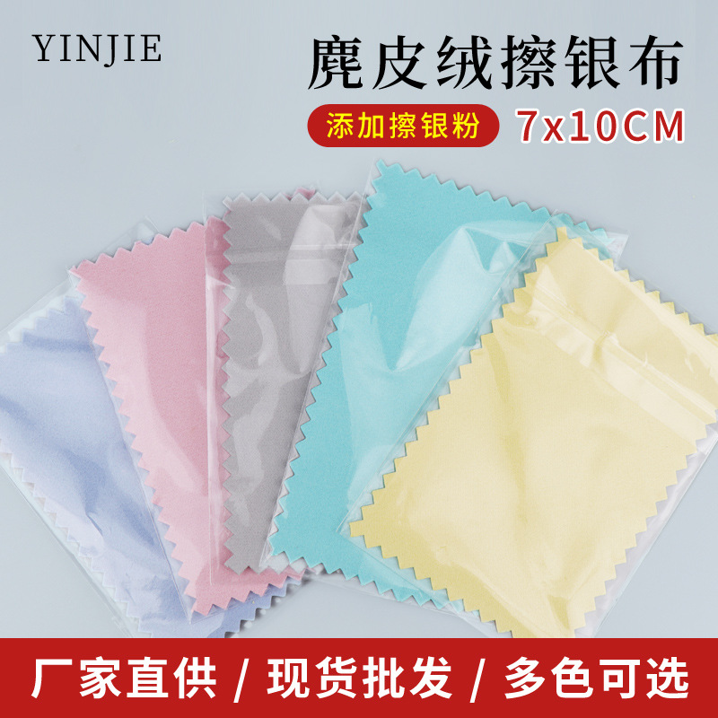 Jewelry maintenance OPP bag silver wipe cloth suede silverware…