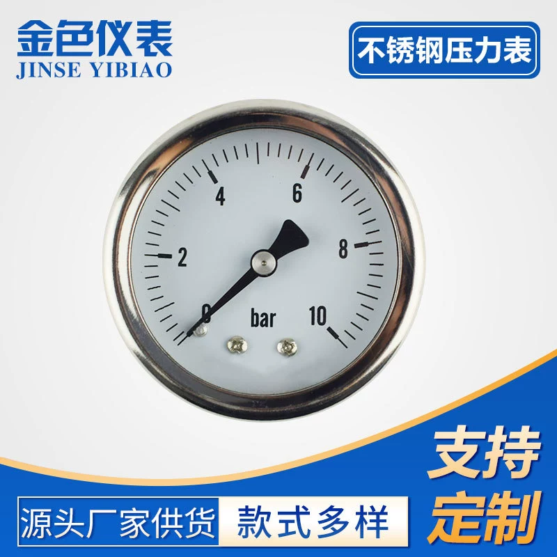 Ударопрочный манометр Y50, осевой перезаряжаемый манометр масла, корпус из нержавеющей стали, перезаряжаемый манометр для масла, манометр на заказ
