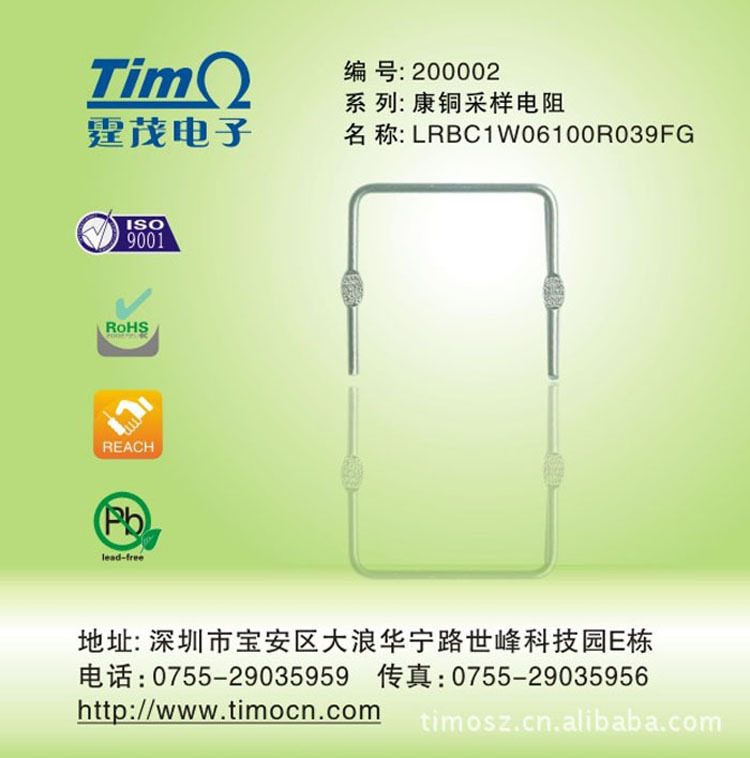 厂家直销TIMO 康铜采样压脚电阻 1W 39毫欧 线径0.6mm 跨距10mm