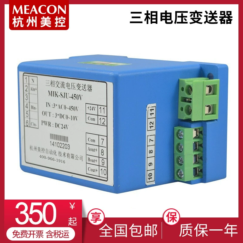 [Прямые продажи с фабрики] трехфазный датчик напряжения переменного тока, дополнительная модель диапазона опционально