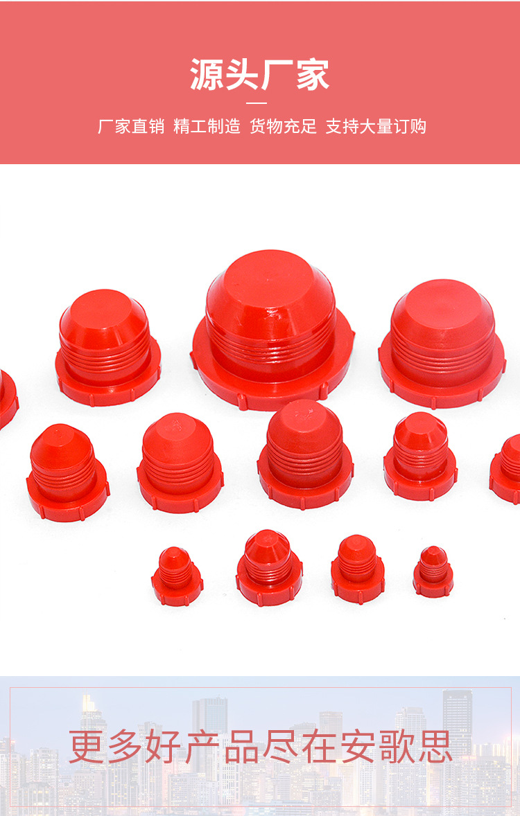 安歌思上海塑料制品有限公司-详情页PD美制JIC螺纹塞_10