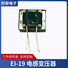 工厂EI-19电感变压器隔离控制交流变压器 音频变压器