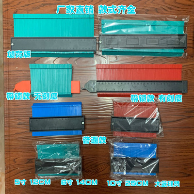 仿形规仿形尺多功能木工工具不规则轮廓量规弧度尺轮廓规取型器