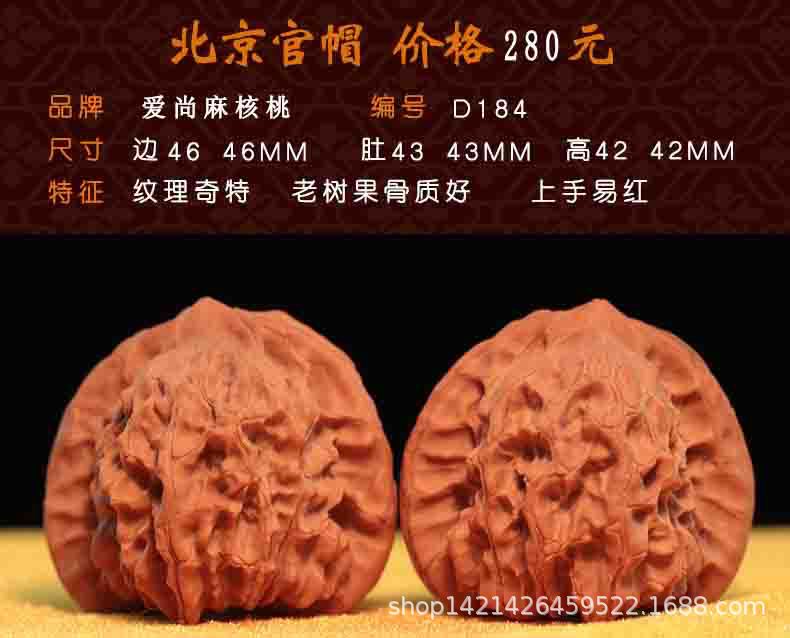 文玩核桃产地批发狮子头精配对成品一物一图46尺寸老北京官帽|ms