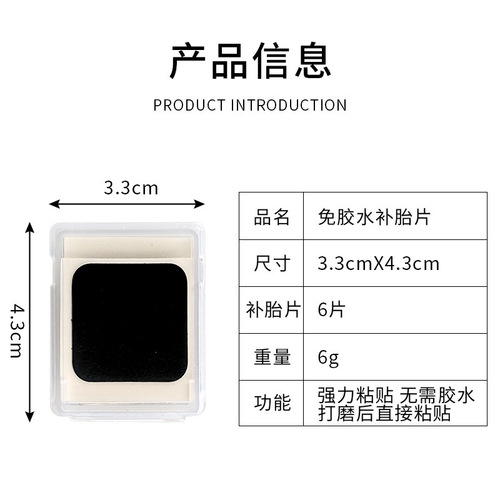 Bicycle inner tube tire patch, special leak-proof and explosion-proof inner tube patch, mountain bike road bike tire patch