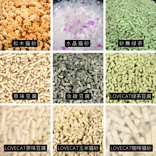 Cat litter green tea deodorizing and dust-free LOVECAT tofu cat litter green tea cat litter cat supplies cat litter
