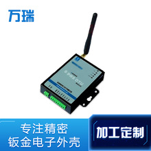 【万瑞】加工定制gprs-dtu外壳无线传输机壳串口服务器钣金外壳