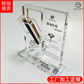 透明有机玻璃机油品质展示架亚克力4s店润滑油效果演示展架