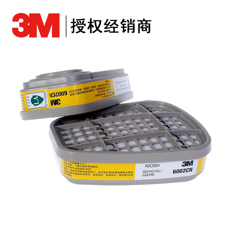 3M 6002CN酸性气体滤毒盒卡扣式 适用6000/7000/FF-400防护面罩