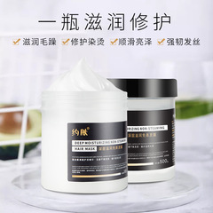約膚深層滋潤免蒸發膜保濕焗油膏護髮素滑溜溜抓不住發膜沙龍護理