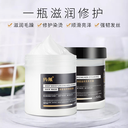 Deep Nourishing Evaporating-Free Mask Moisturizing Hair Mask, Slippery and Difficult to Hold, Salon Hair Care Mask