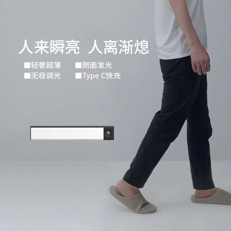 智能LED人体感应橱柜灯磁吸衣柜灯走廊灯usb充电卧室小夜灯可定制