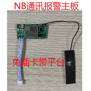 Обработка настраиваемой удаленной дымовой сигнализации NB -в платформе NB Calarm Communication Module Настройка настройки настройки