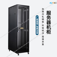 2米网络机柜42U网络服务器19英寸MDF总配线VDF数字光纤综合配线柜