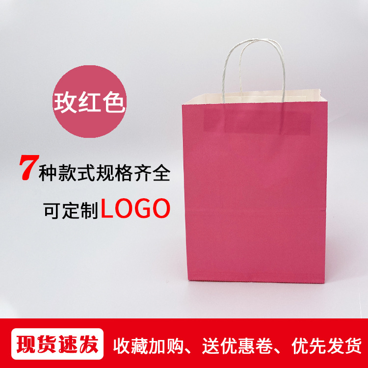 Color Kraft bolsa de papel para llevar tienda de ropa bolso de fondo cuadrado compras regalo embalaje bolsa de papel impreso LOGO