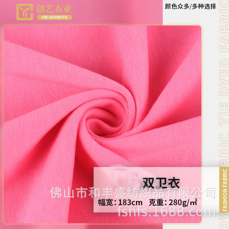 32支鱼鳞卫衣布料 280g春秋针织小毛圈布 涤棉时尚家居服卫衣面料