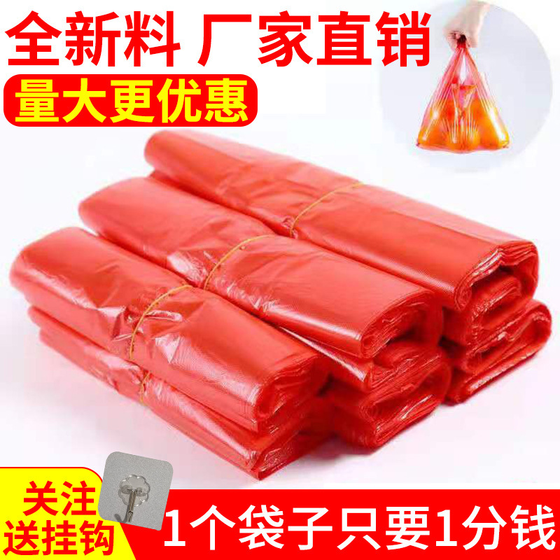 Red Plastic Bag Wholesale Disposable Large and Small Vest Bag Satchel Fruit and Vegetable Convenience Bag New Material