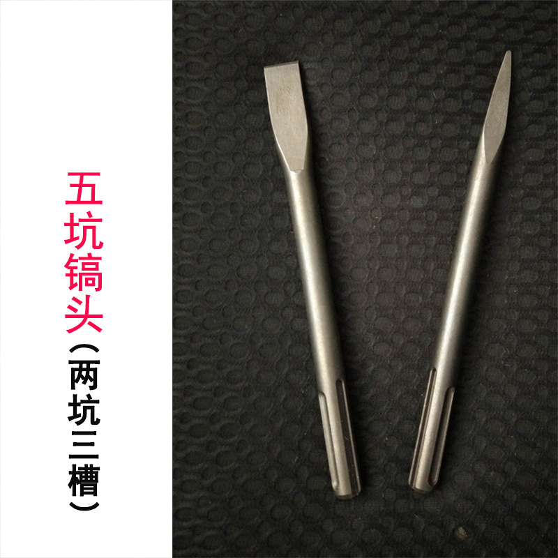 适用BOSCH博世GSH11E电镐五坑镐头电锤尖镐扁镐凿电铲头五坑镐头