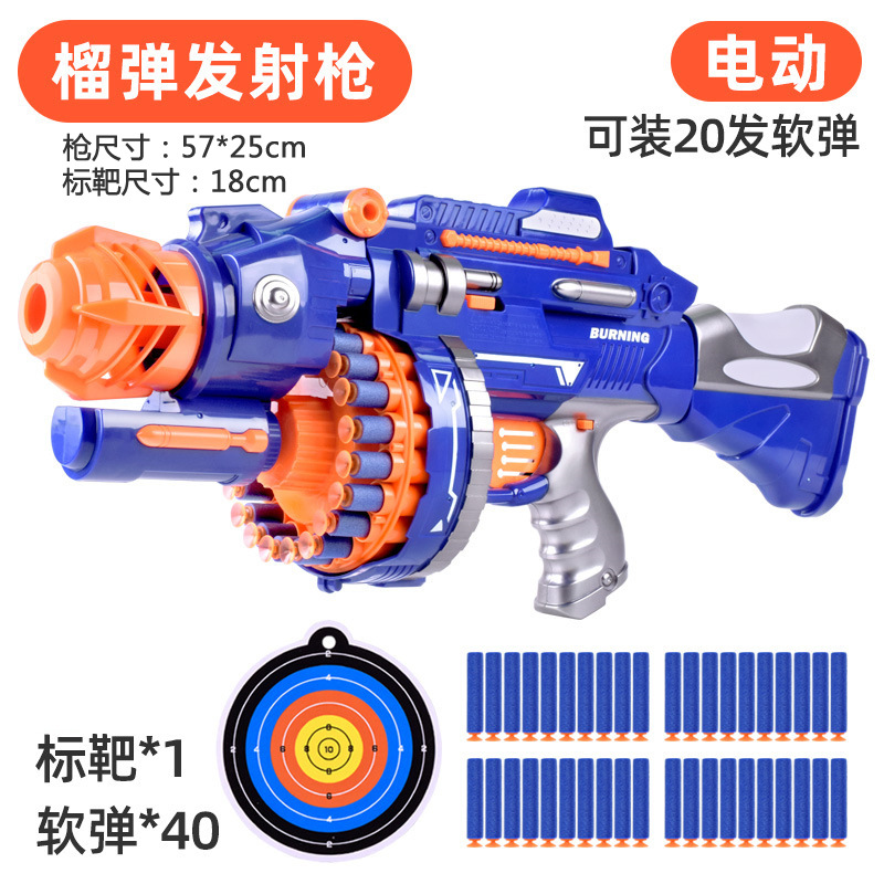 抖音同款儿童射击带靶电动软弹枪对战连发手枪阻击枪跨境热供玩具