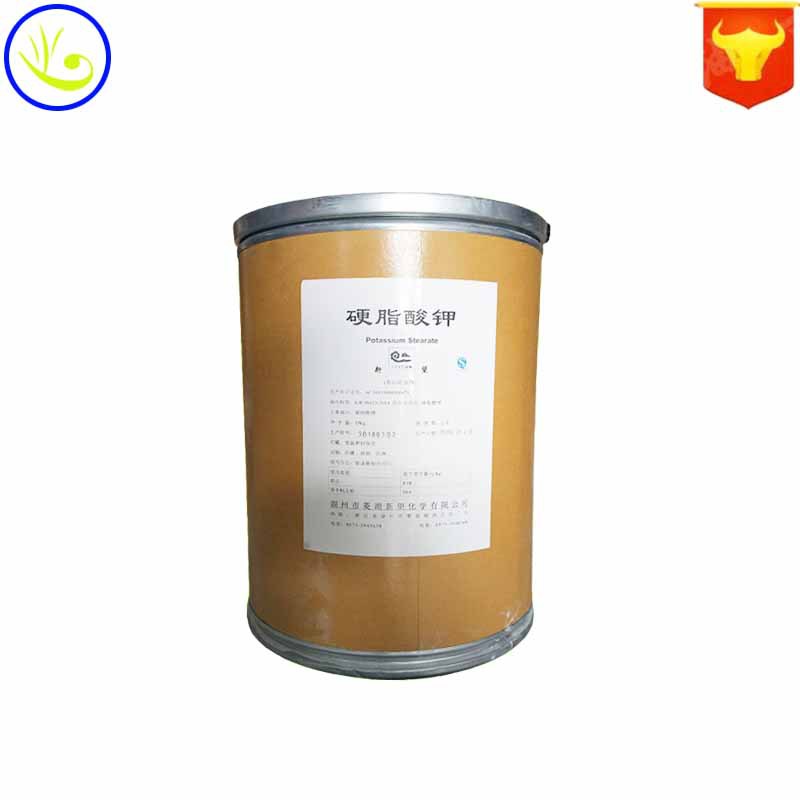 现货供应 硬脂酸钾 食品级 实力商家 质量保证 1kg起订