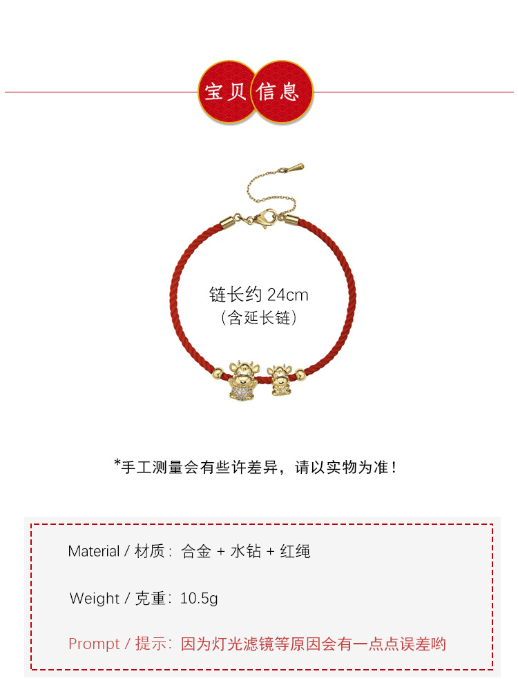牛牛红绳手链详情_03.jpg