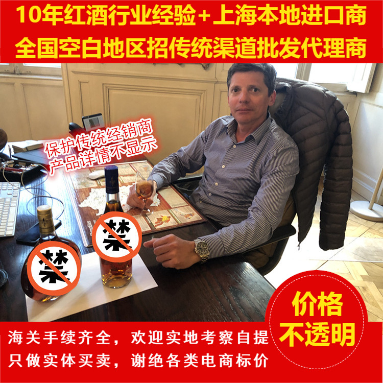 法国原瓶 非国产 进口洋酒白兰地XO干邑总代理批发700ml礼盒装