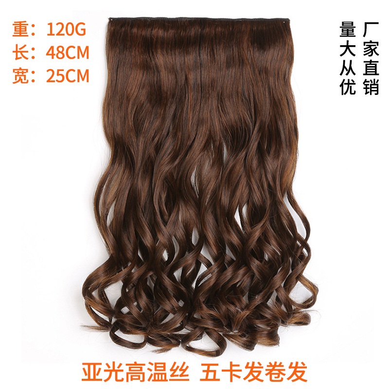 厂家批发 一片式五卡接发片 中长卷发假发片 哑光高温丝化纤假发|ms