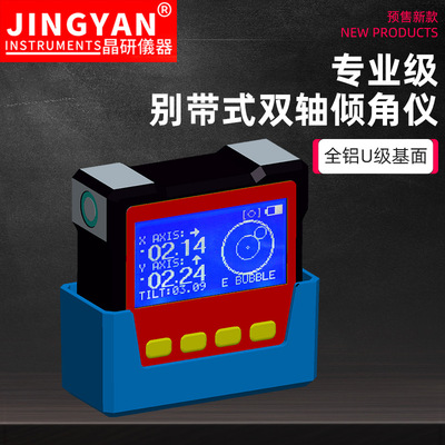 晶研全铝款双轴电子水平仪迷小型高精度角度仪数显倾角仪DXL360SC