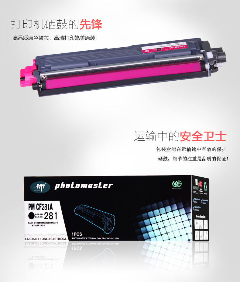 The Xiongtu 281BK powder cartridge is compatible with Brother HL-3150CDN, 3170CDW, MFC-9140CND/9330CDW undefined