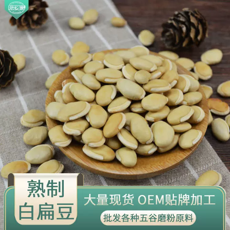 供应低温烘焙五谷杂粮 五谷磨粉原料批发 现磨豆浆 磨粉熟白扁豆