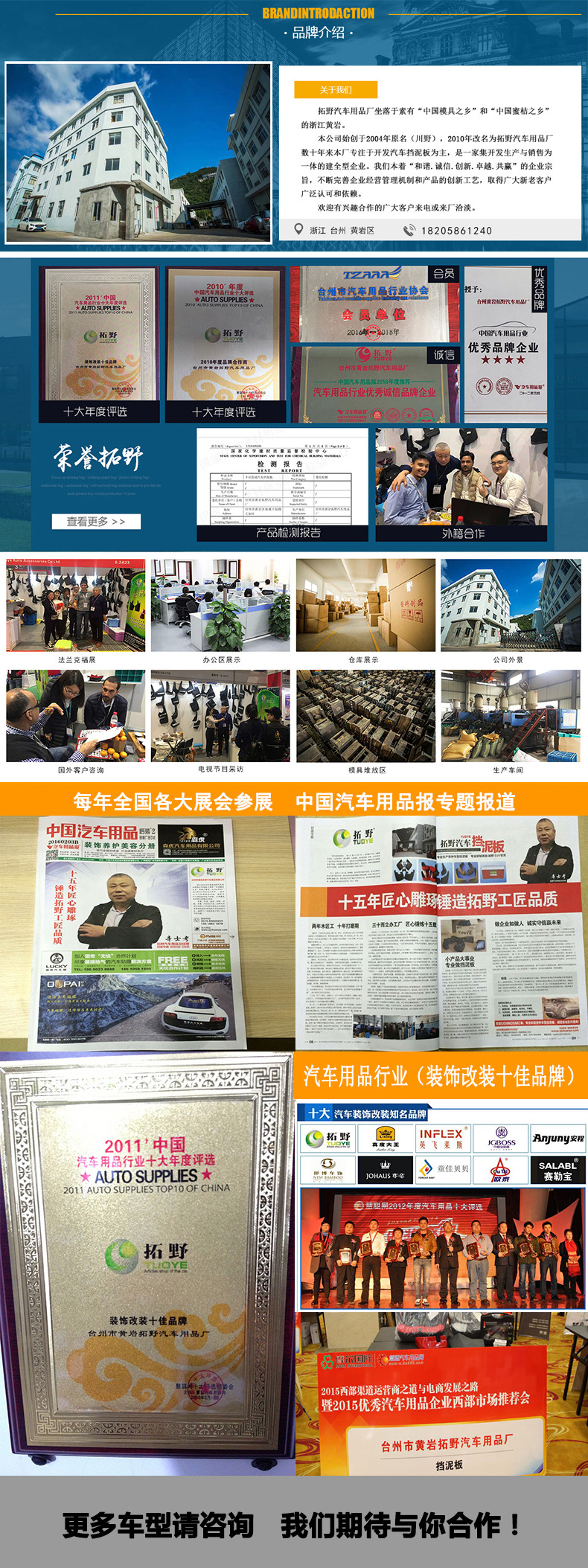 公司介绍尾图