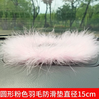 ornaments car perfume ornaments — Anti-slip mat - round-pink-feather-non-slip-mat
