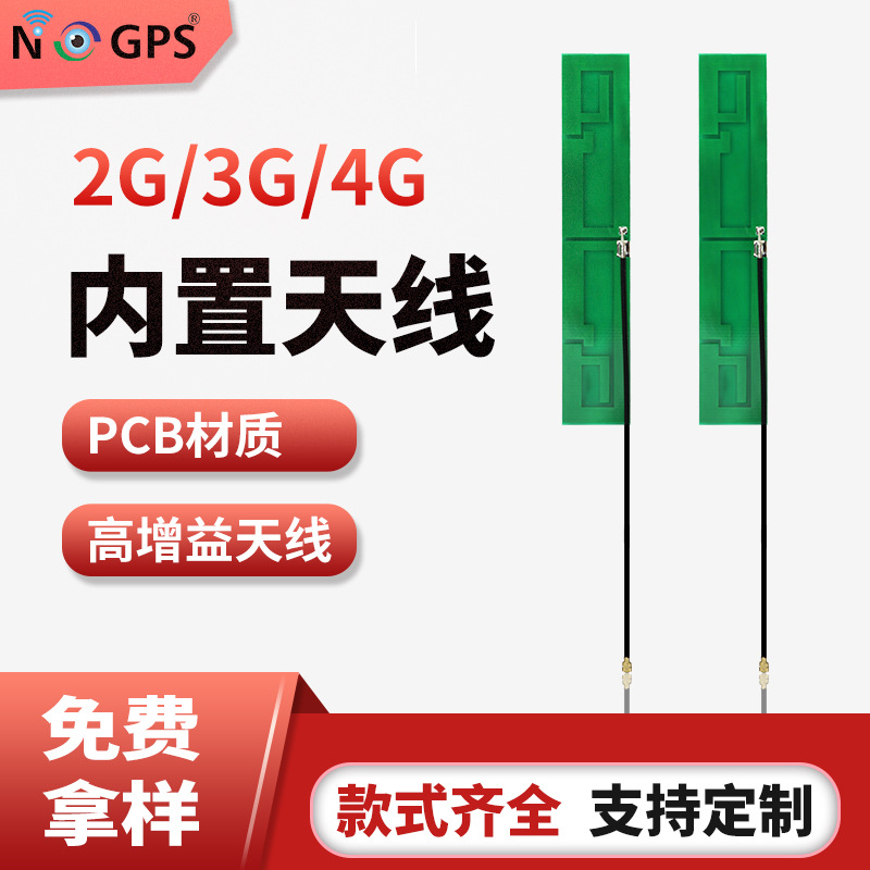 研发PCB供应TD-SCDMA天线  OUTDBOOR GSM A天线 GSM天线多款式