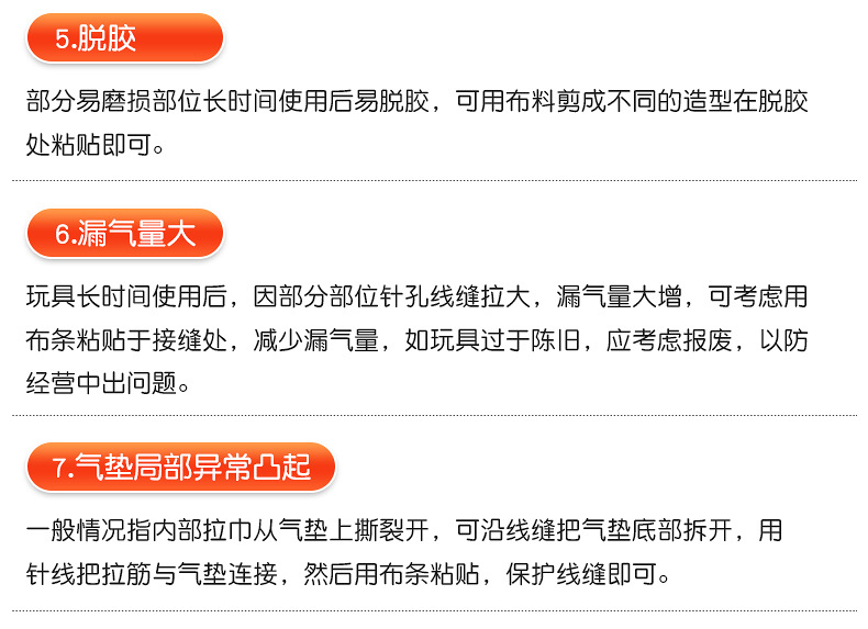 充气城堡详情_20