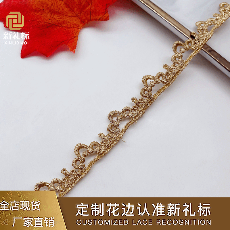 金银丝花边 洛丽塔连衣裙配饰DIY手工配饰绣花辅料 金线花边